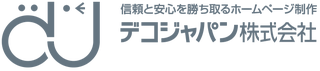 デコジャパン株式会社