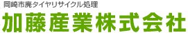 加藤産業株式会社