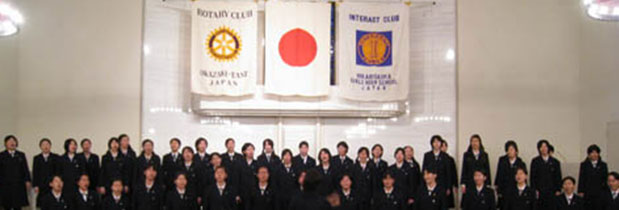 岡崎東ロータリークラブ提唱「光ヶ丘女子高校インターアクトクラブ」