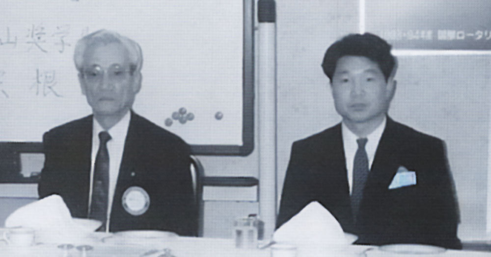 米山奨学生